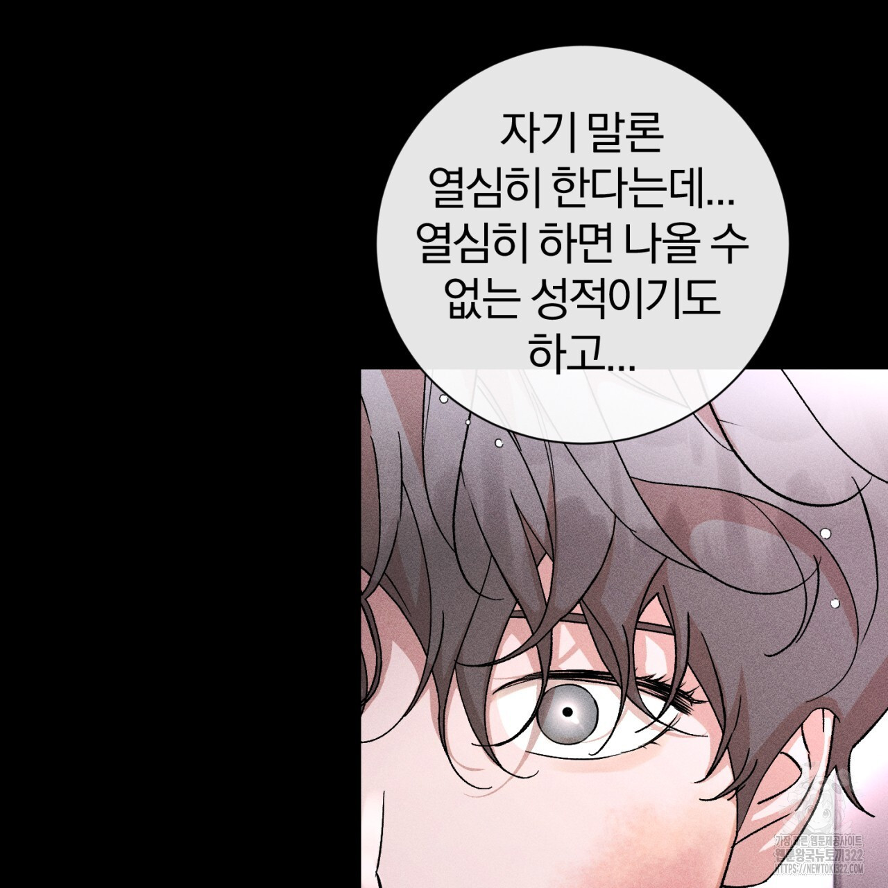 형의 애인 42화 52