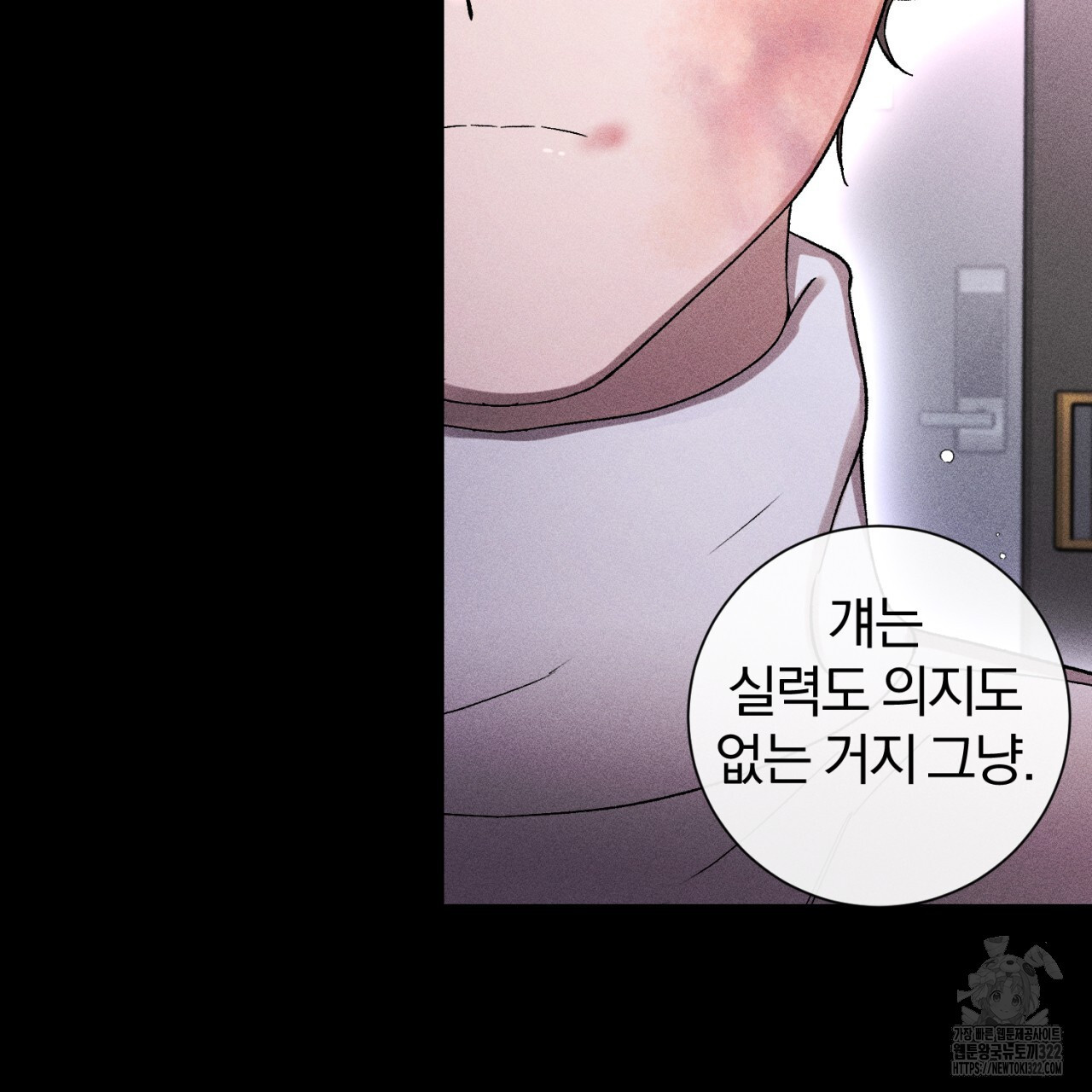 형의 애인 42화 53