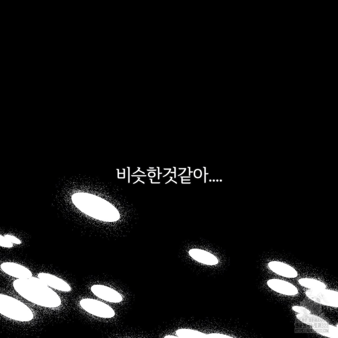 형의 애인 42화 54