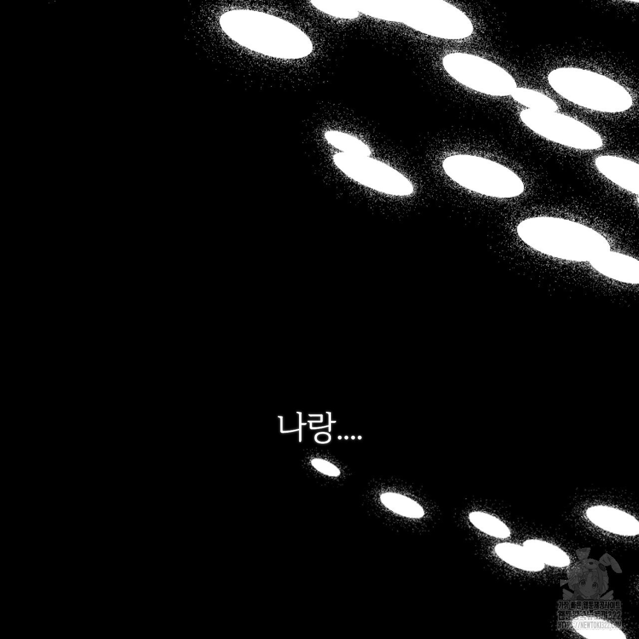 형의 애인 42화 55