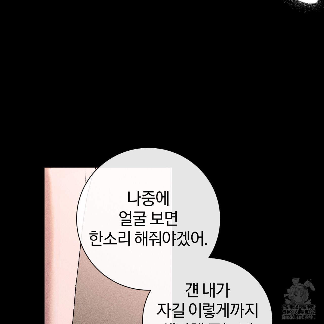 형의 애인 42화 56