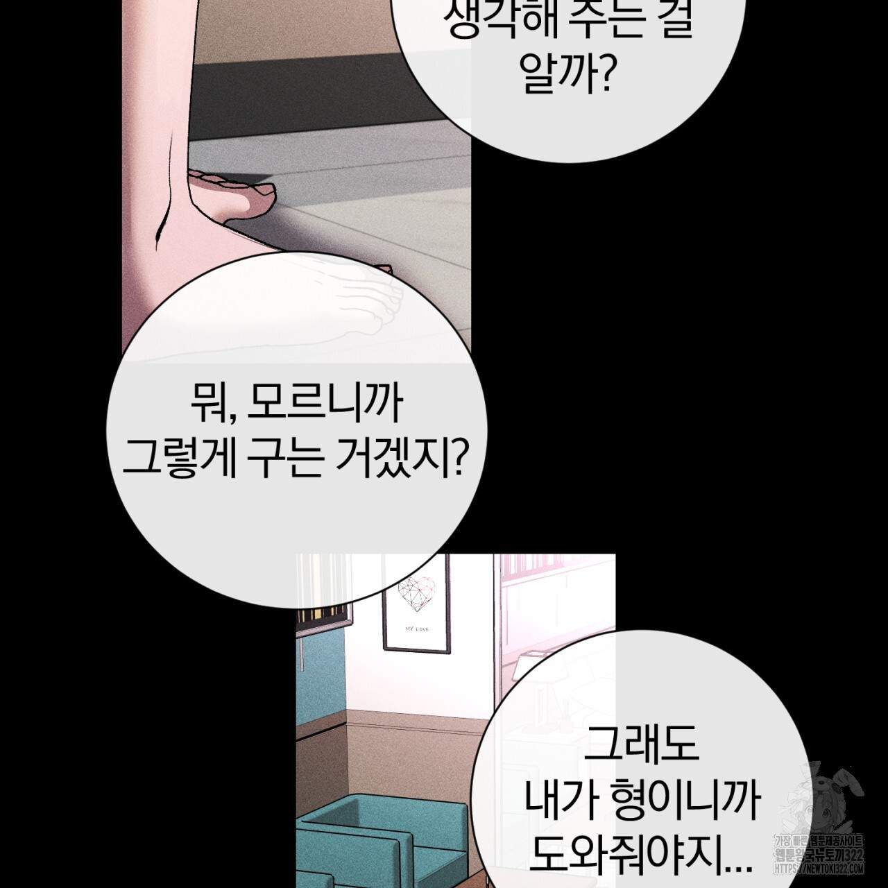 형의 애인 42화 57