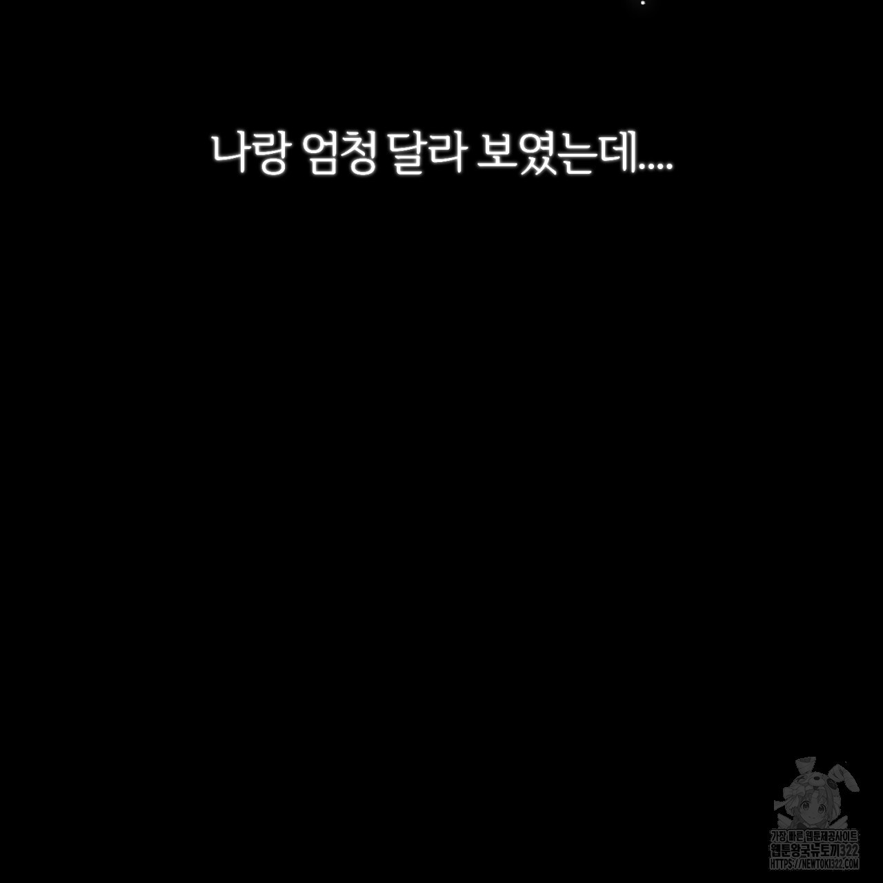 형의 애인 42화 65