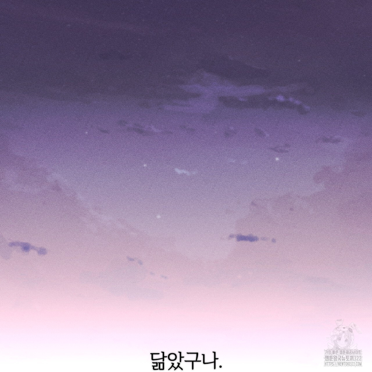 형의 애인 42화 68
