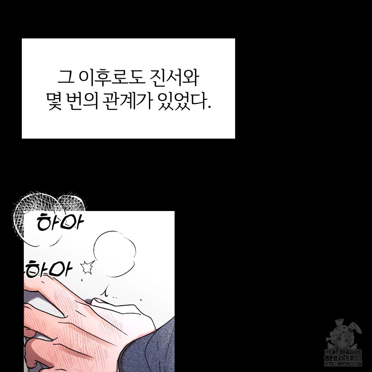 형의 애인 42화 70