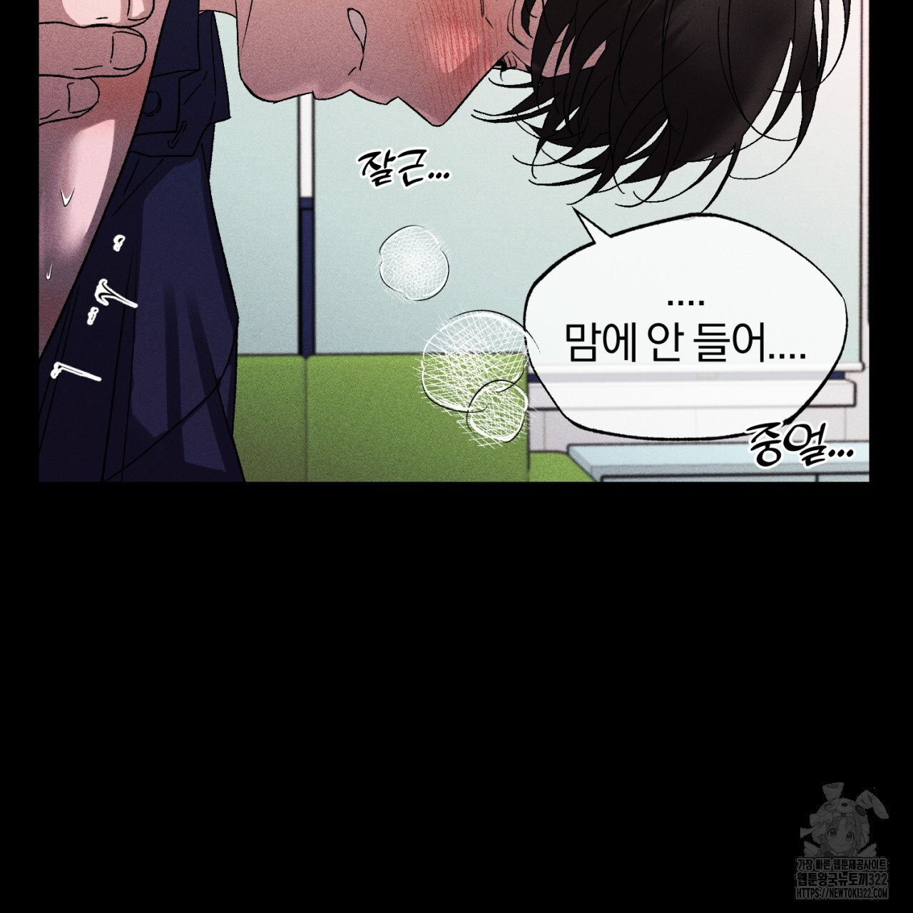 형의 애인 42화 78