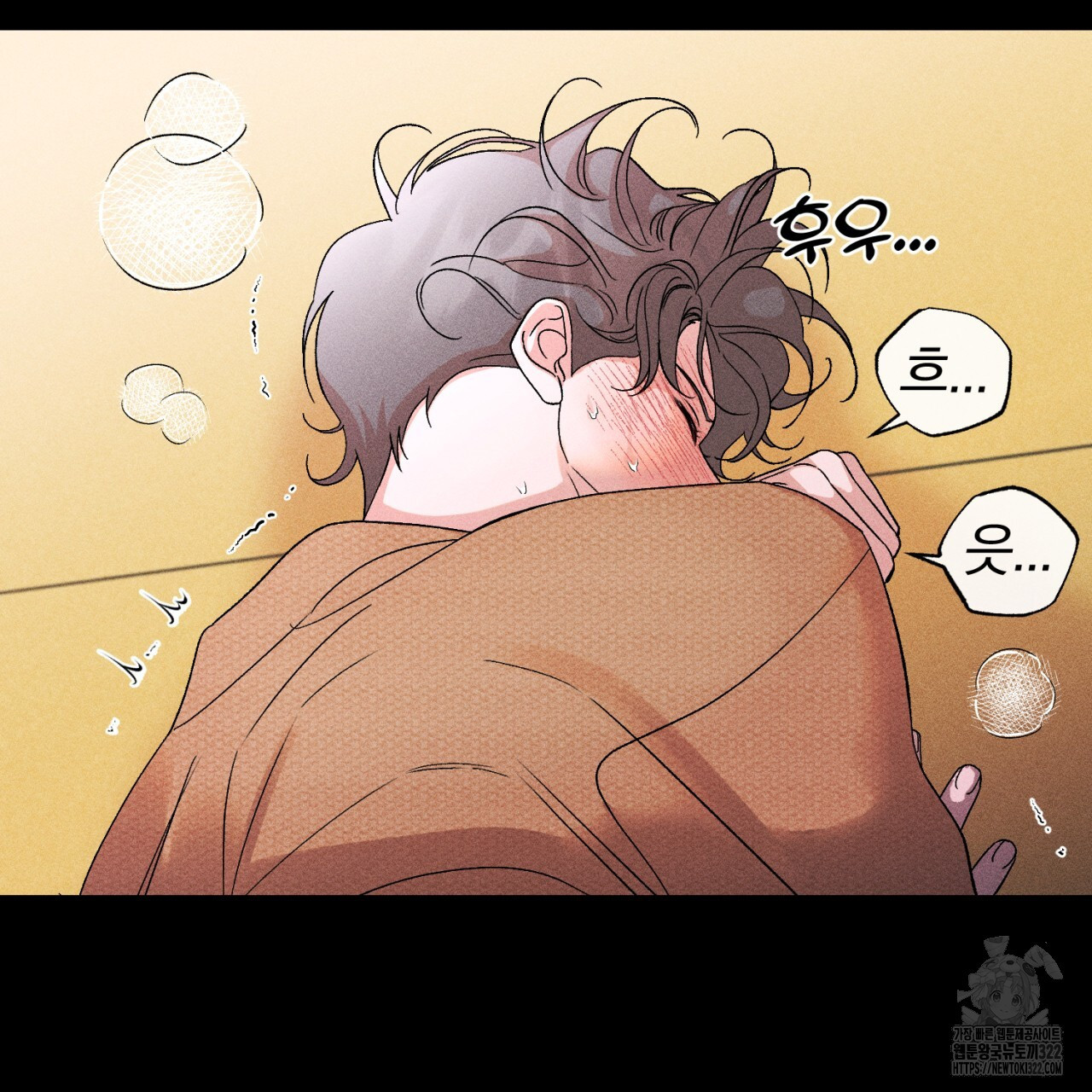형의 애인 42화 79
