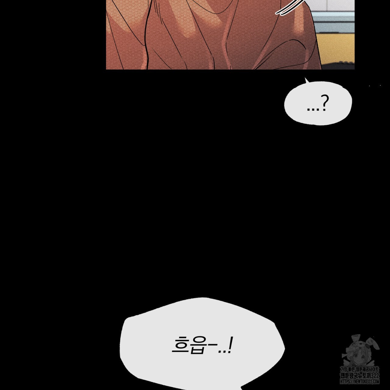 형의 애인 42화 82