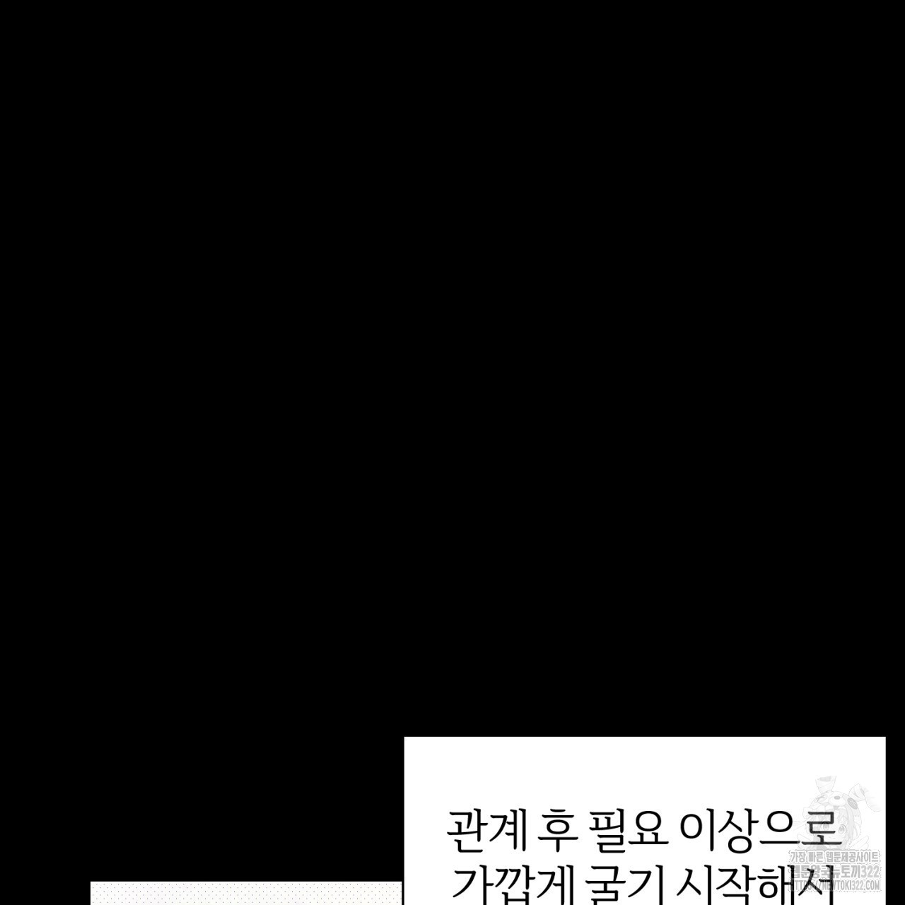 형의 애인 42화 87