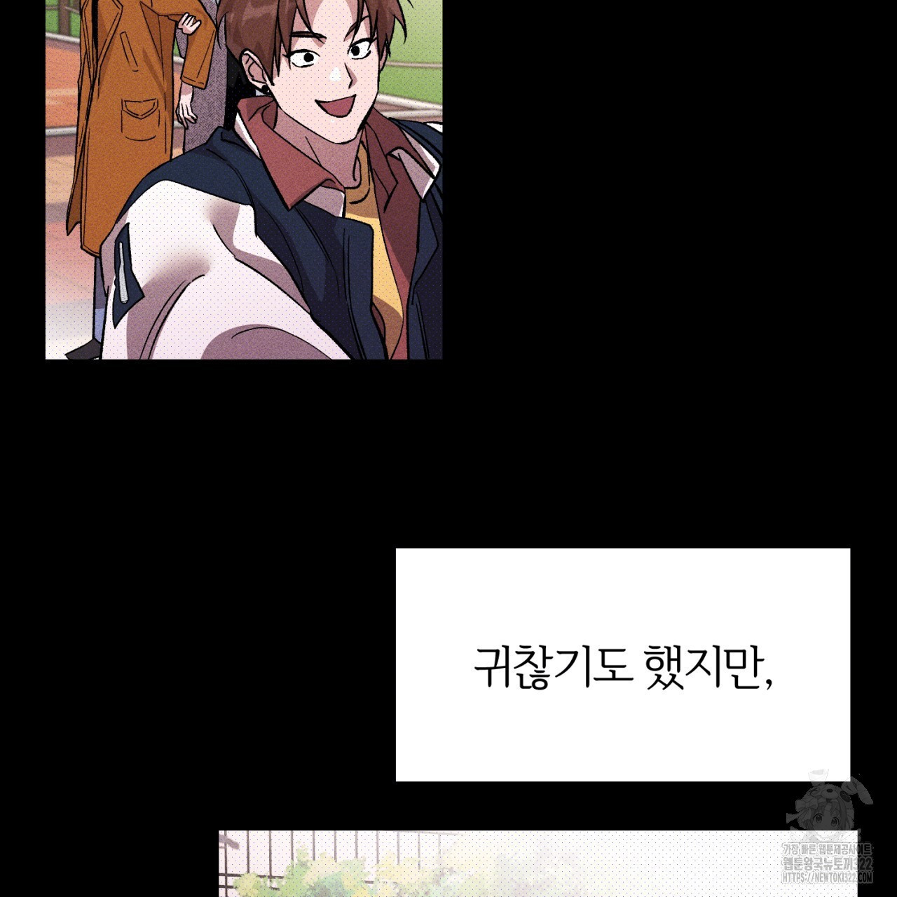 형의 애인 42화 90