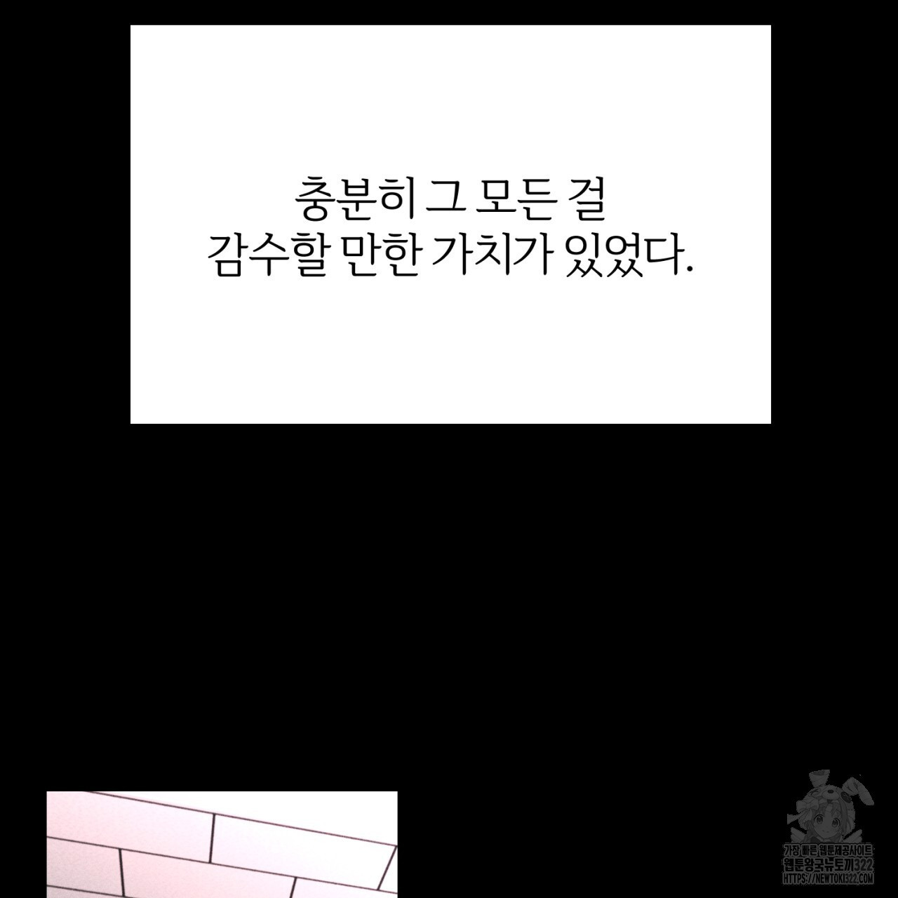 형의 애인 42화 93