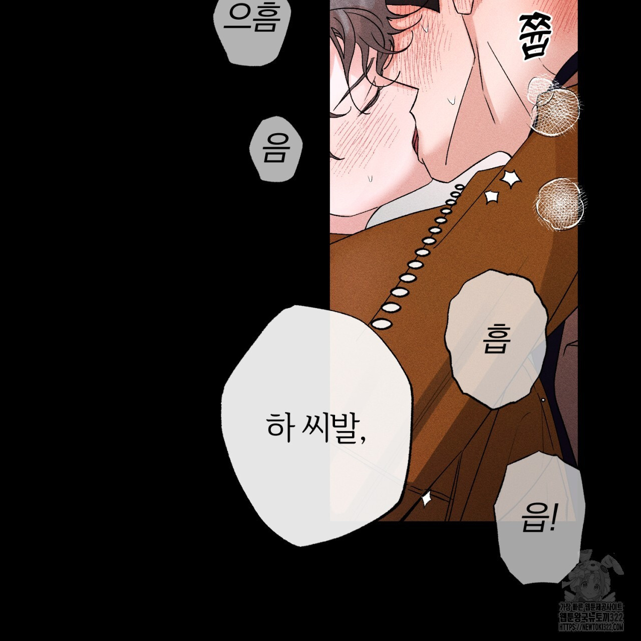형의 애인 42화 95