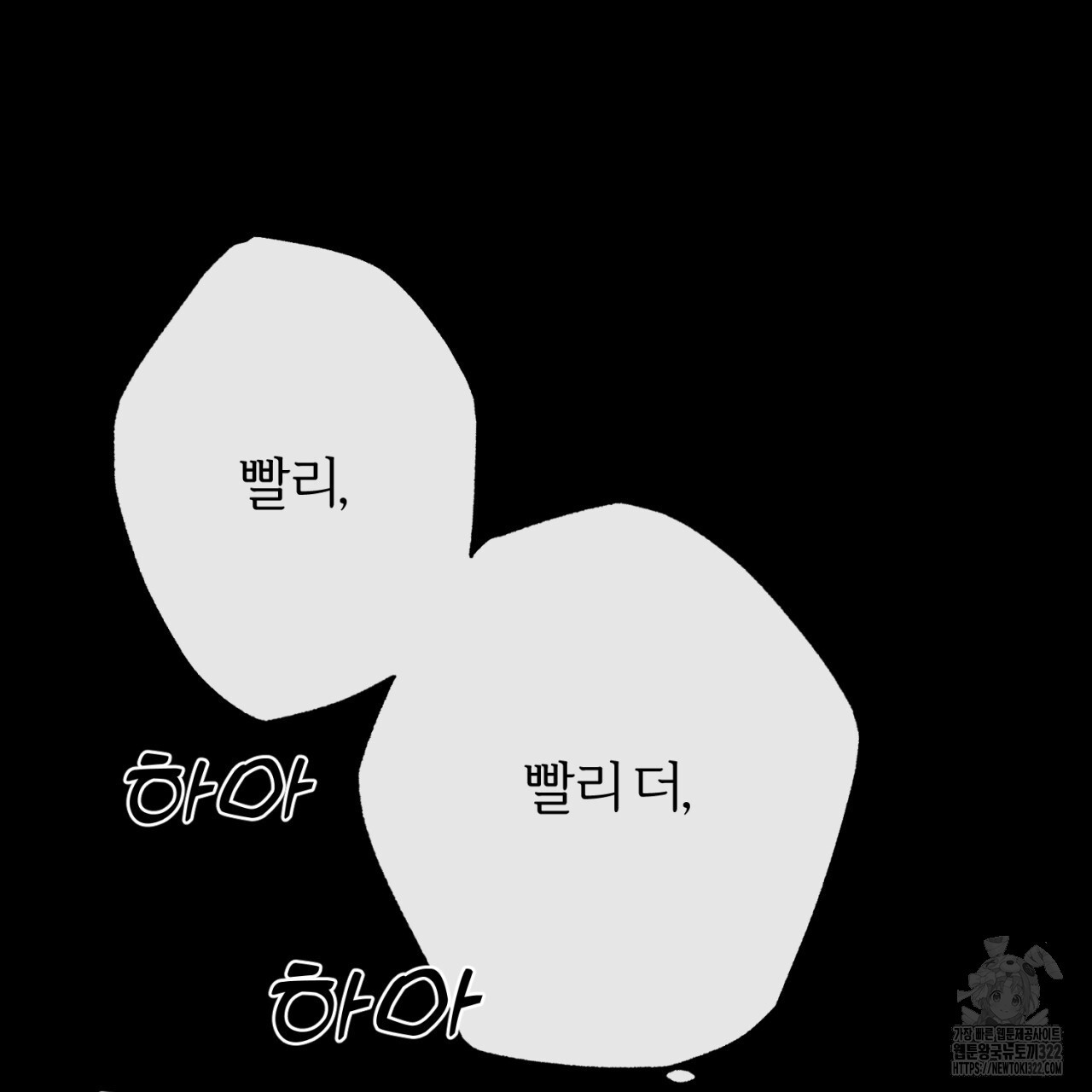 형의 애인 42화 96