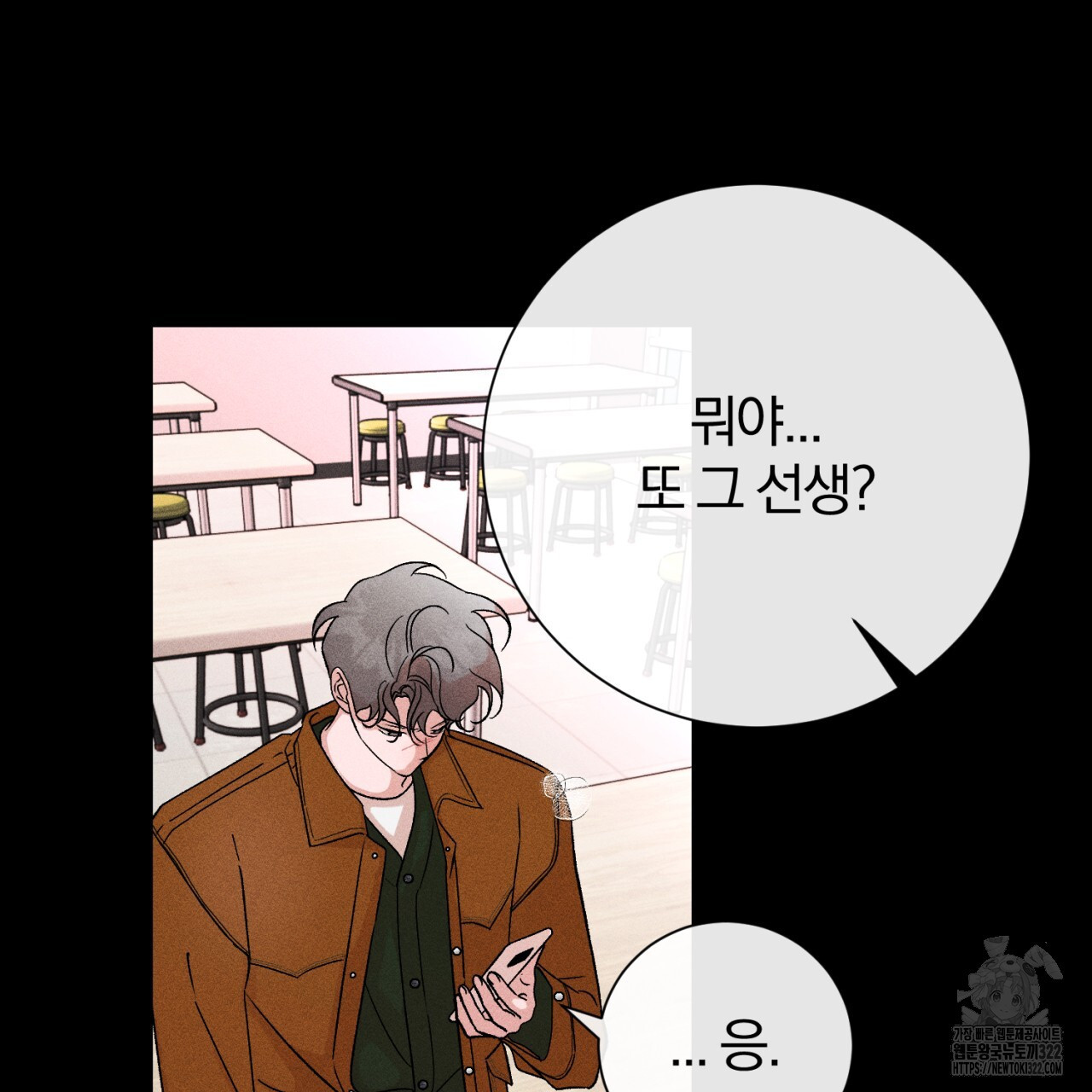 형의 애인 42화 100