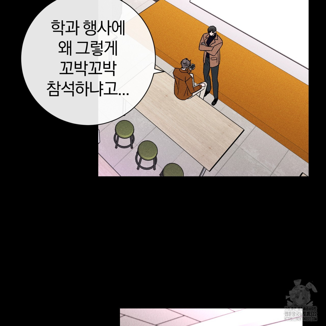 형의 애인 42화 102
