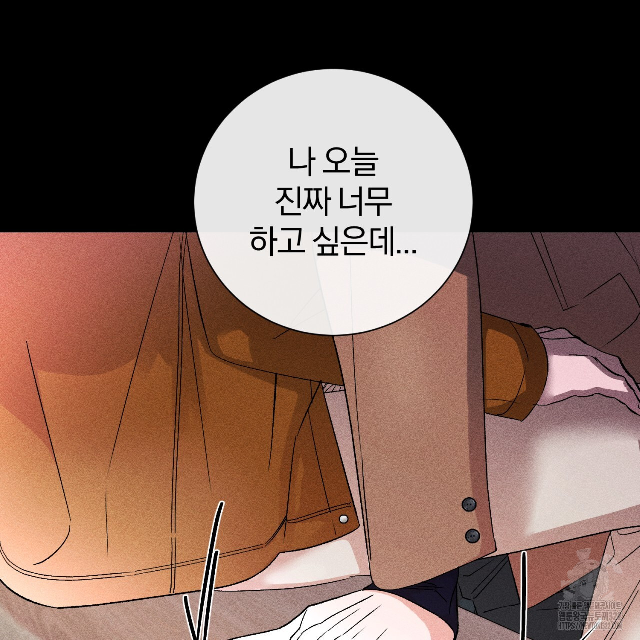 형의 애인 42화 104