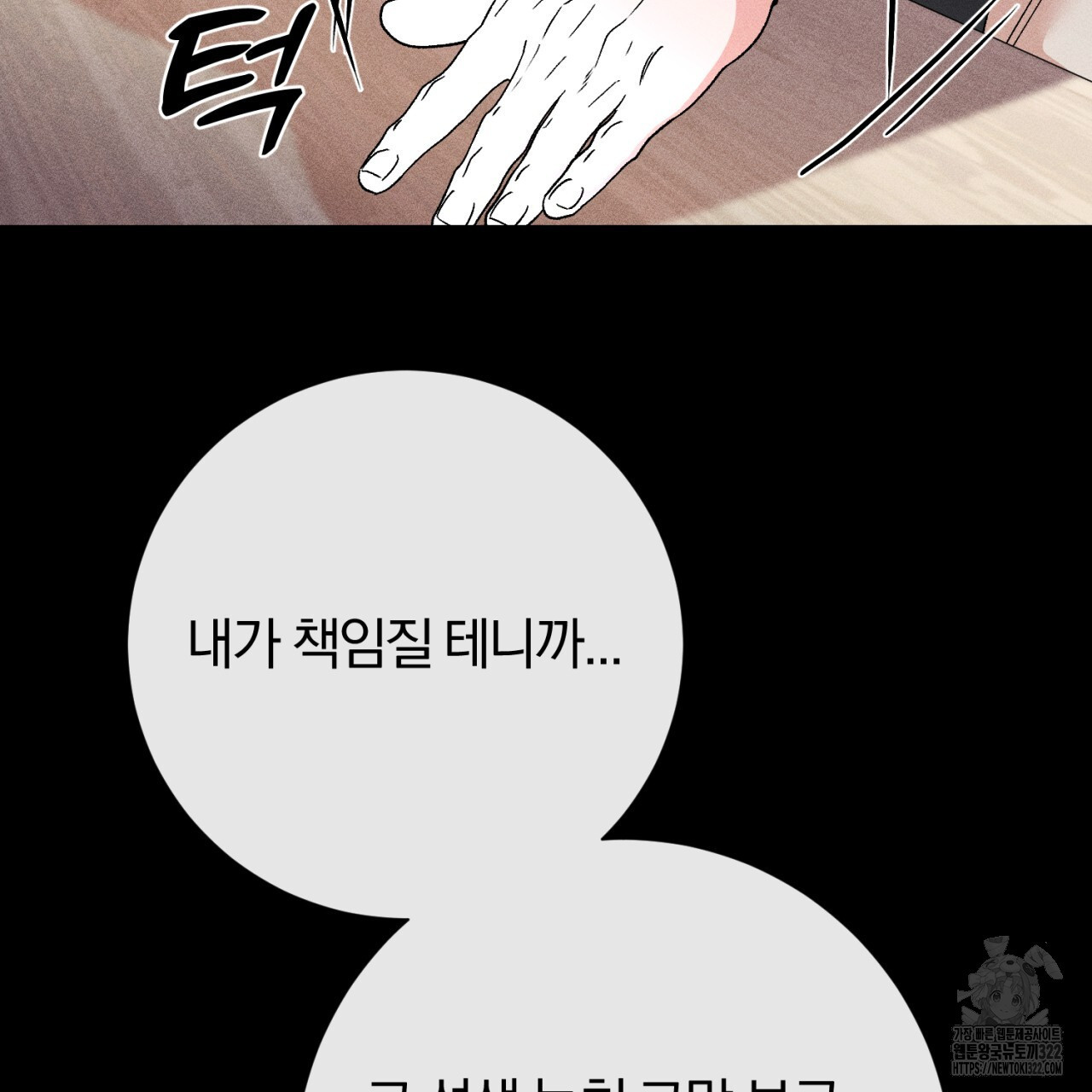 형의 애인 42화 105