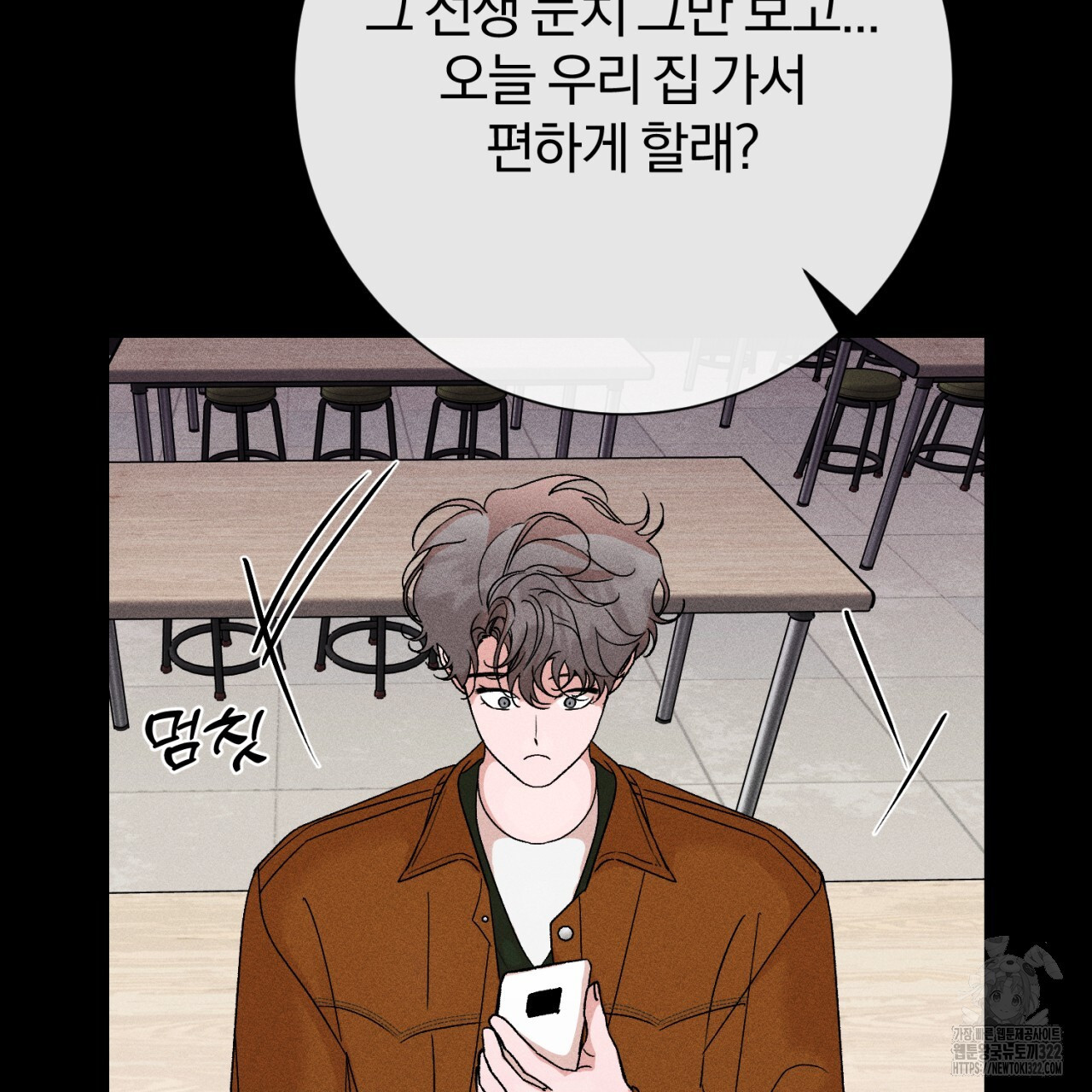 형의 애인 42화 106