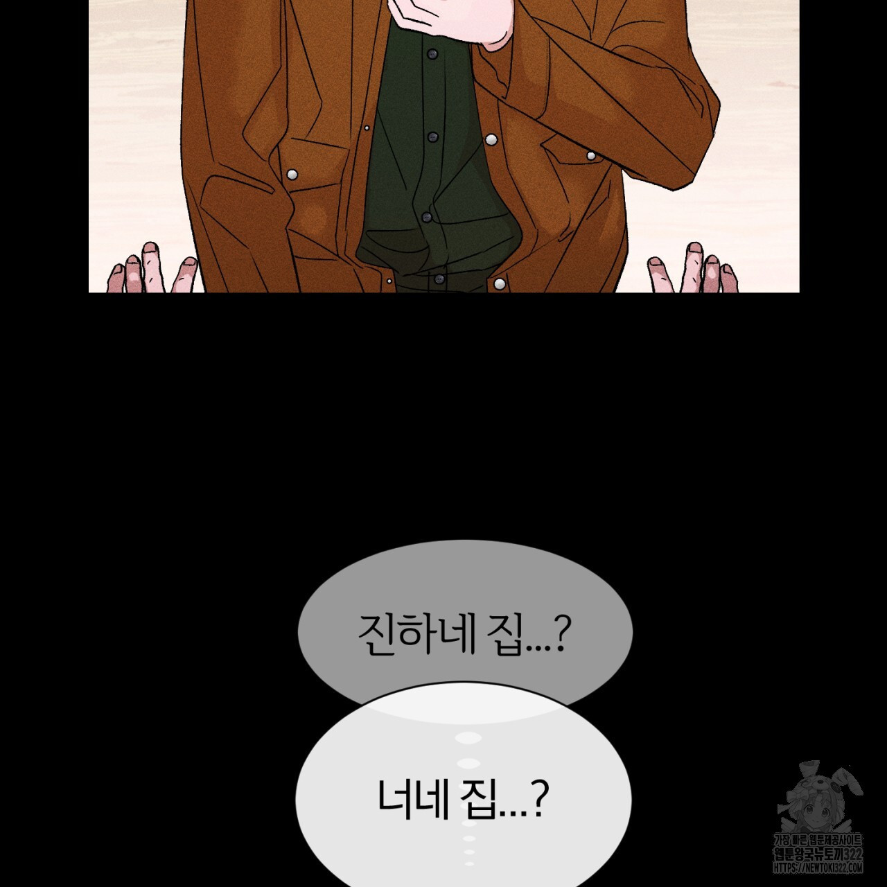 형의 애인 42화 107