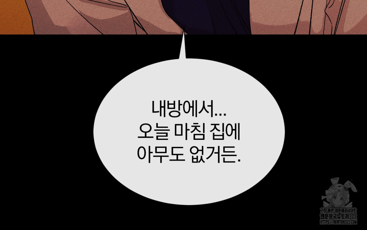 형의 애인 42화 111