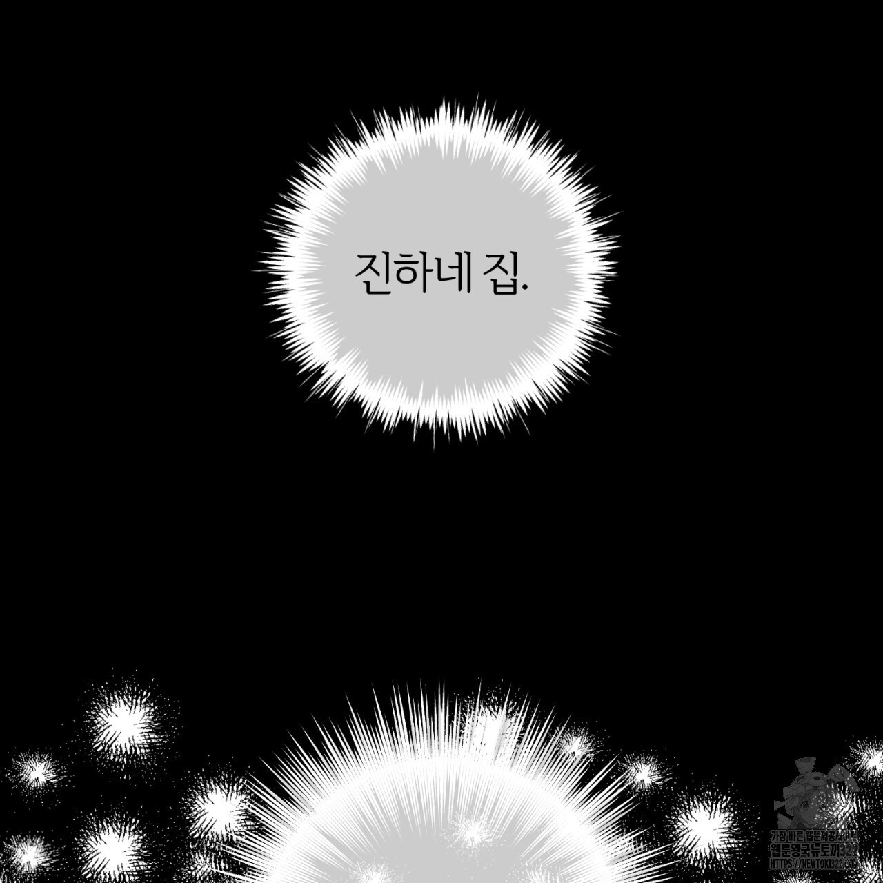 형의 애인 42화 112