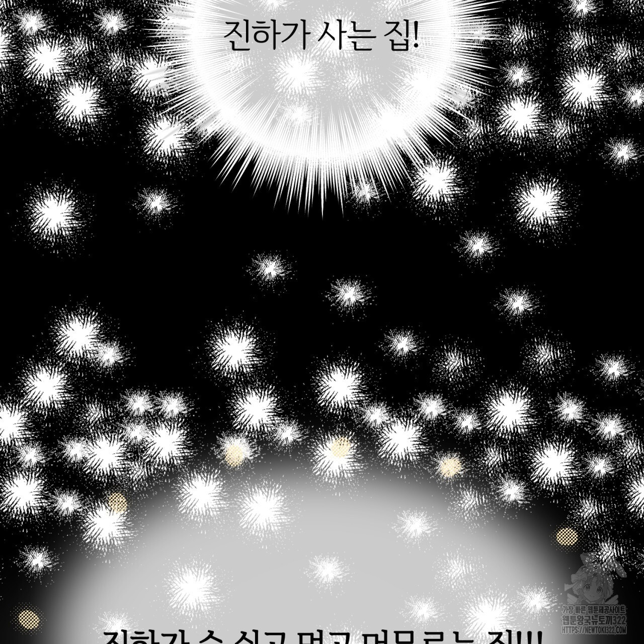 형의 애인 42화 113