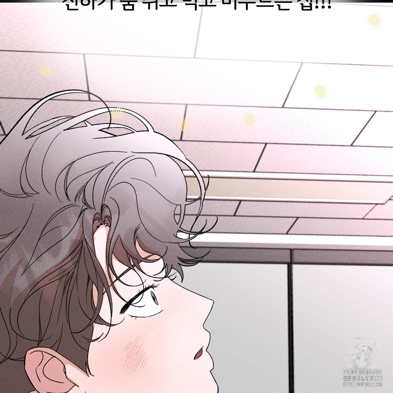 형의 애인 42화 114