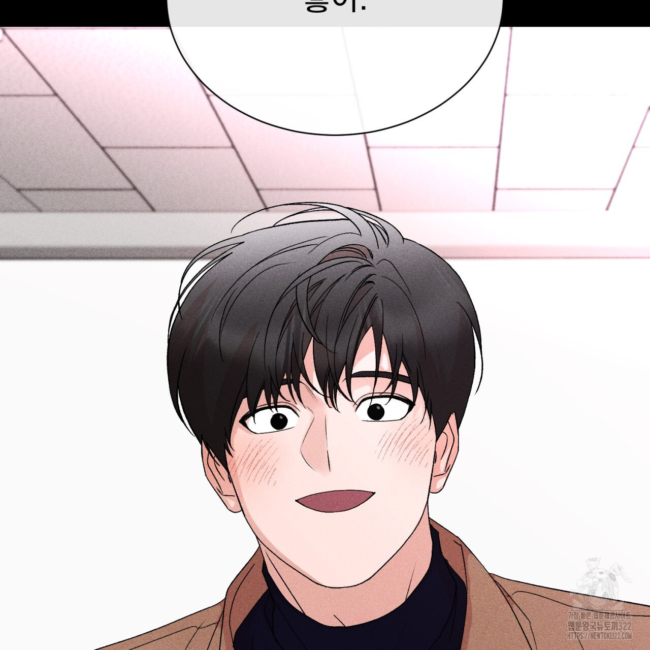형의 애인 42화 119