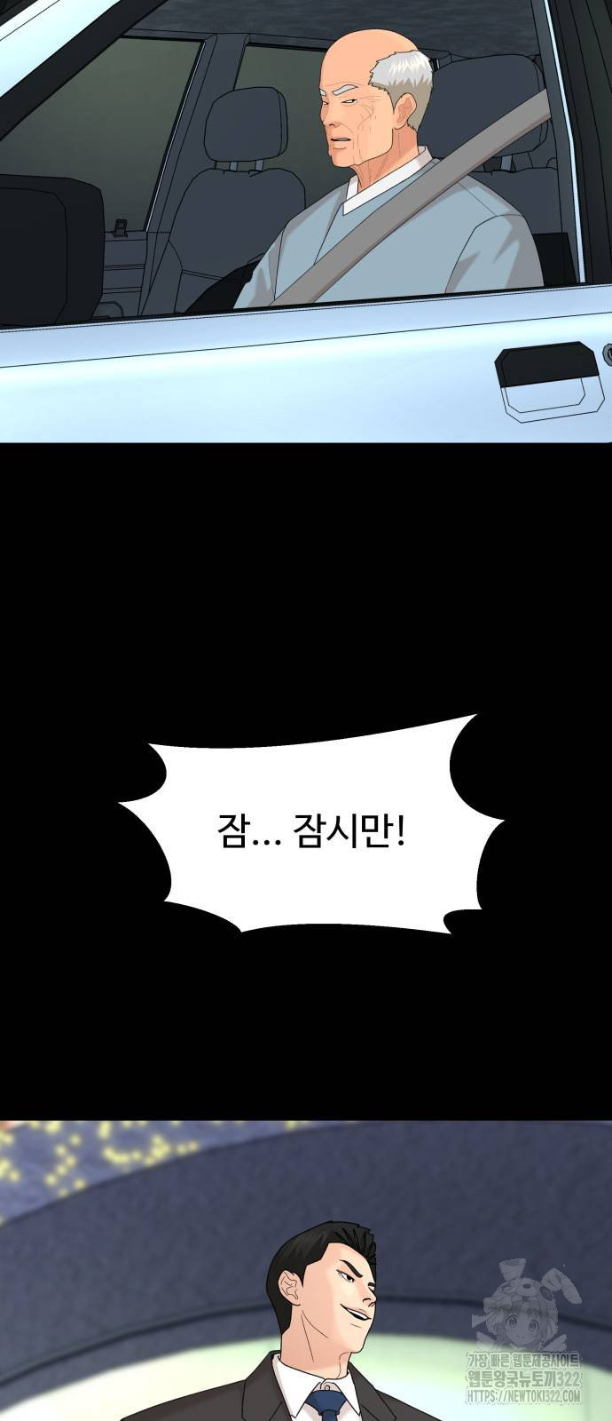 별난식당 53화 2