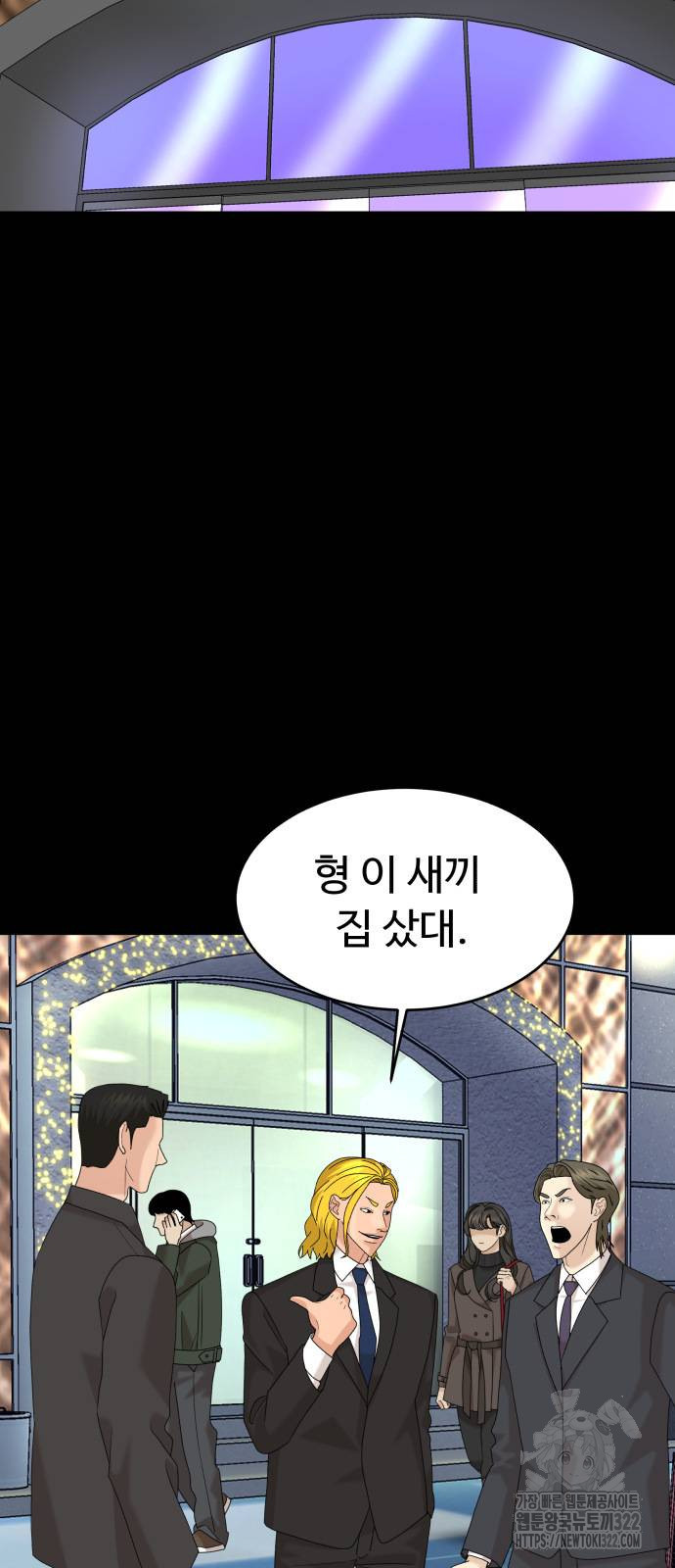 별난식당 53화 5