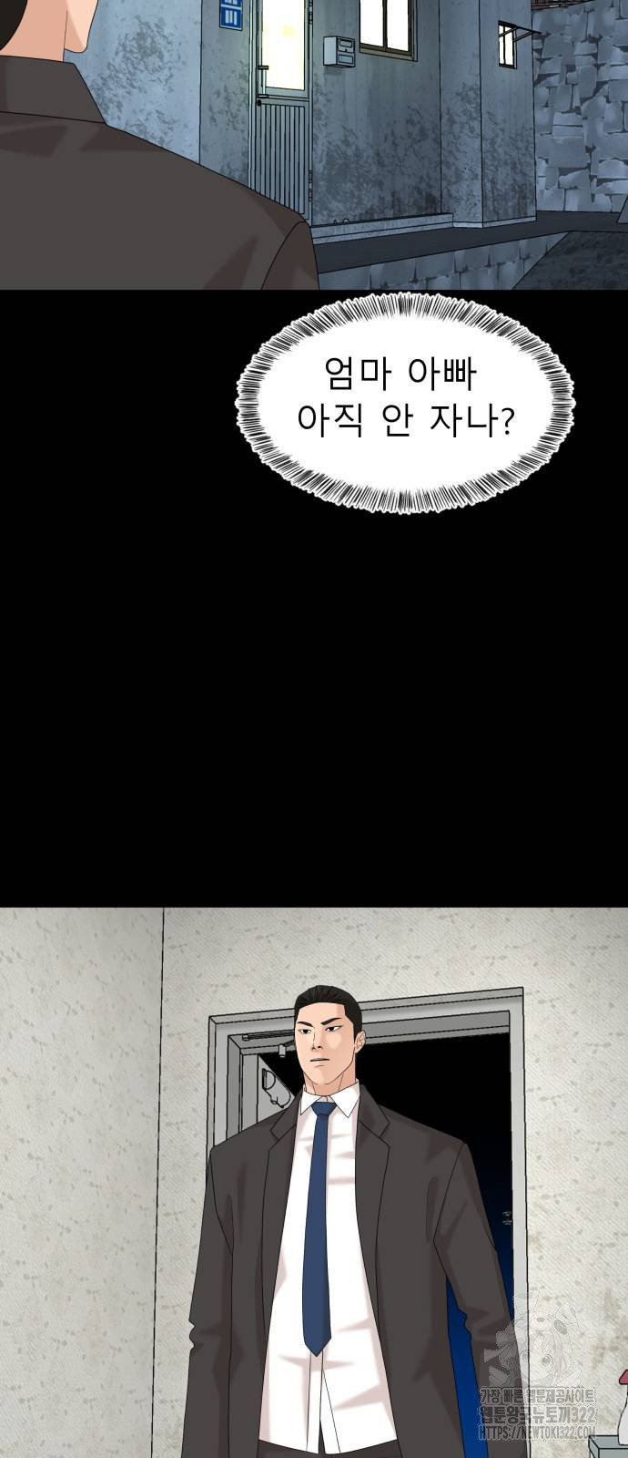 별난식당 53화 10
