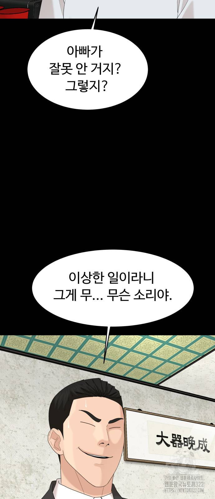 별난식당 53화 13