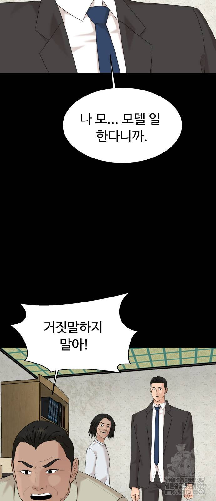 별난식당 53화 14