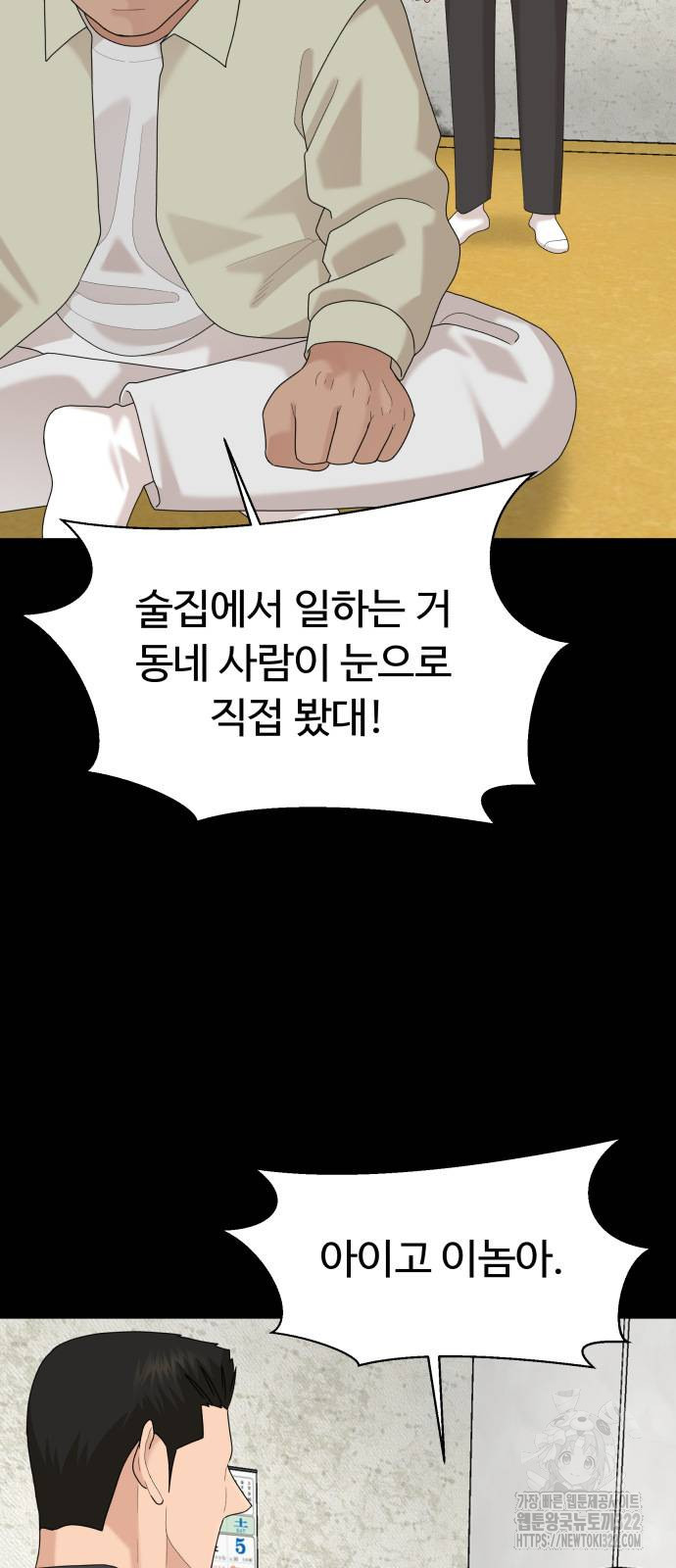 별난식당 53화 15