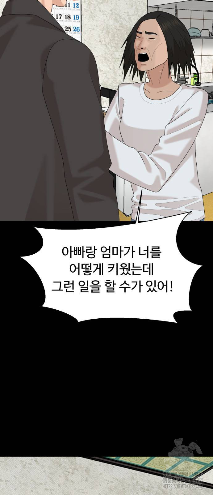 별난식당 53화 16