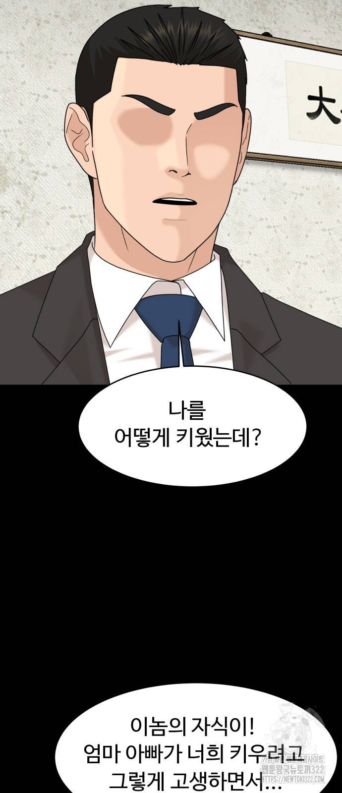 별난식당 53화 17