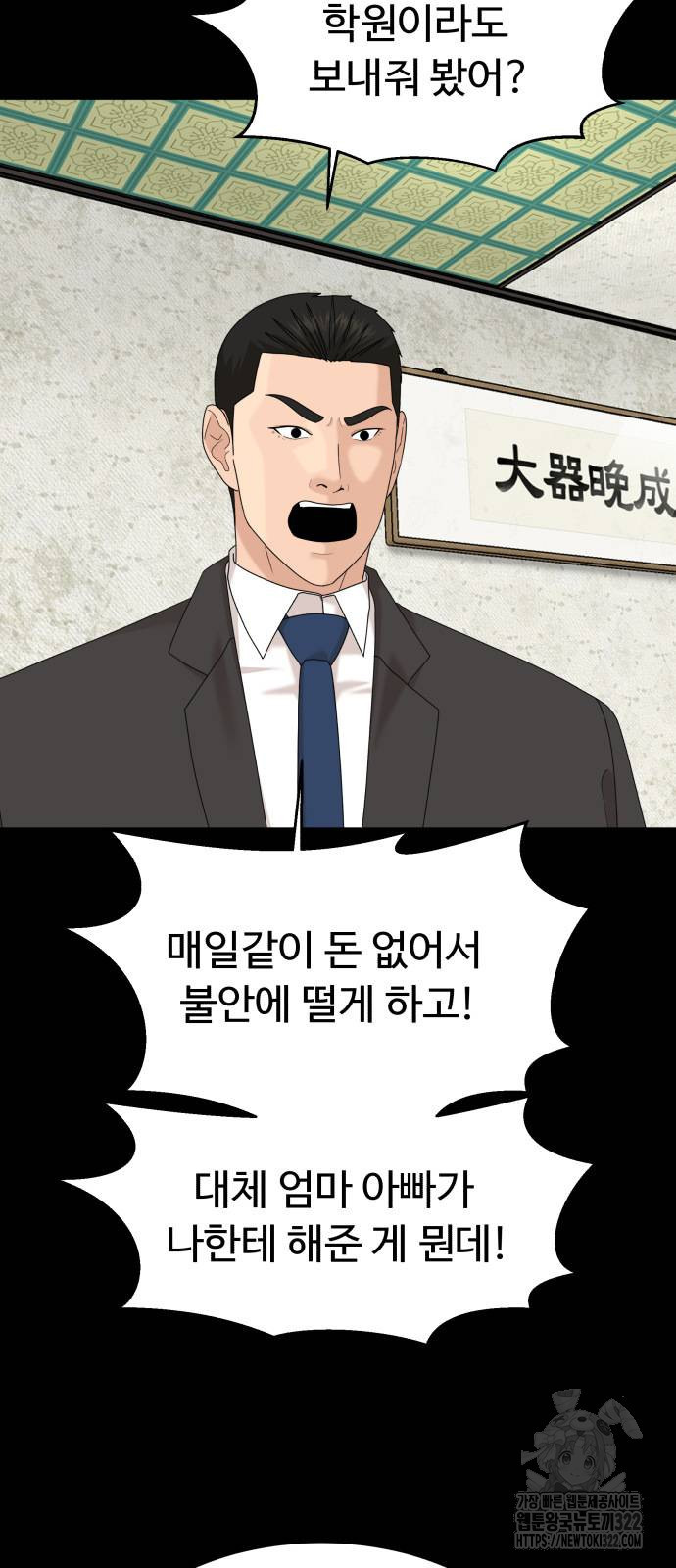 별난식당 53화 19