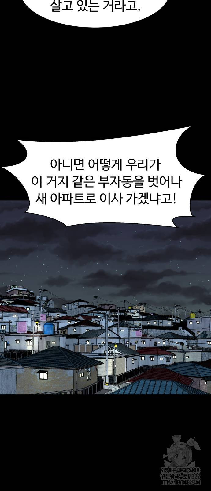별난식당 53화 21