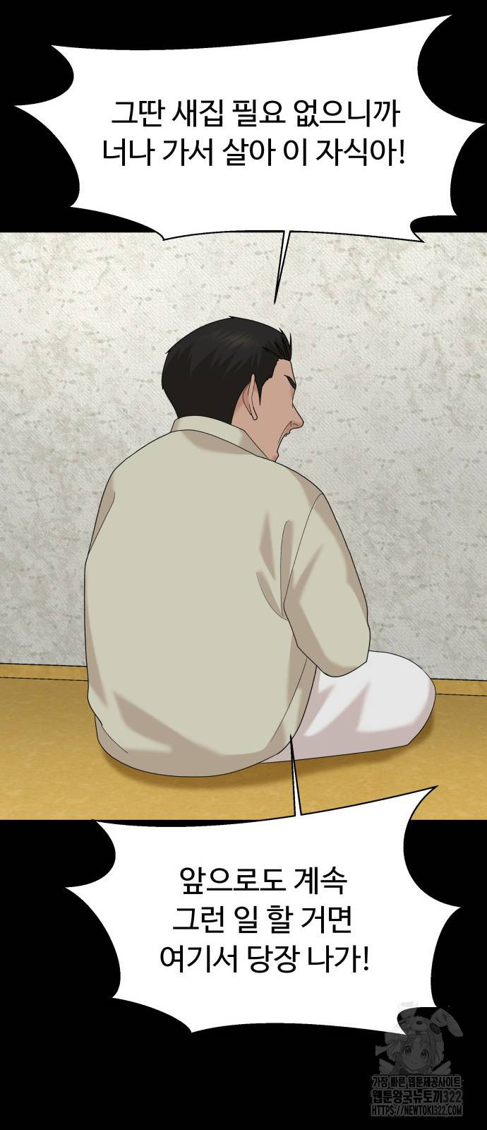 별난식당 53화 22