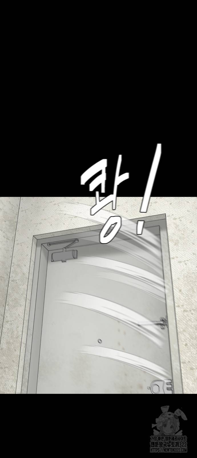 별난식당 53화 24