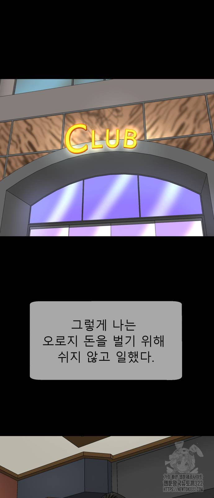 별난식당 53화 28