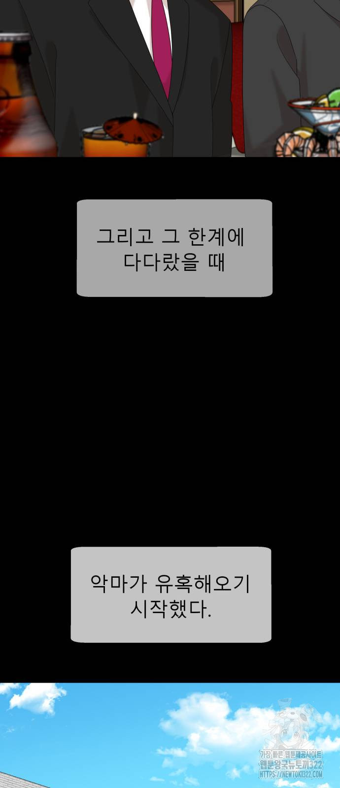 별난식당 53화 30