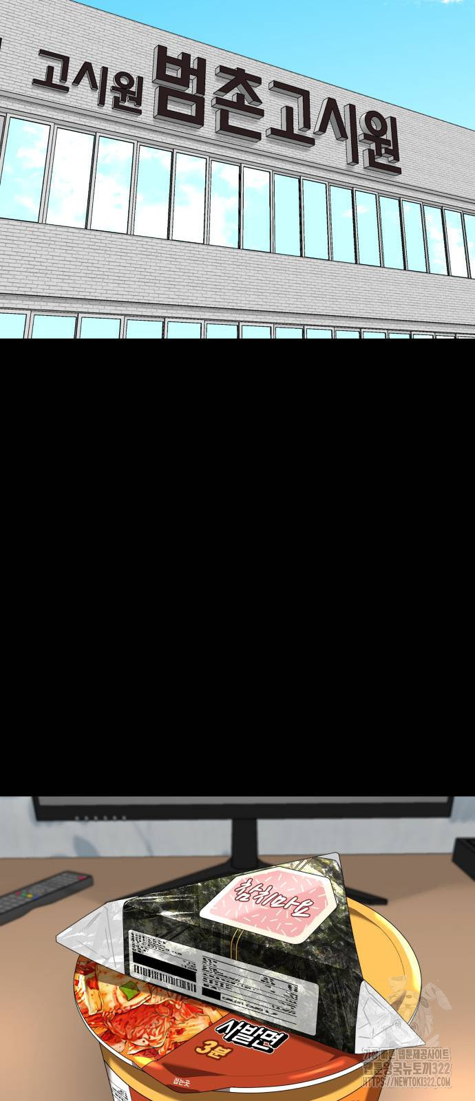별난식당 53화 31