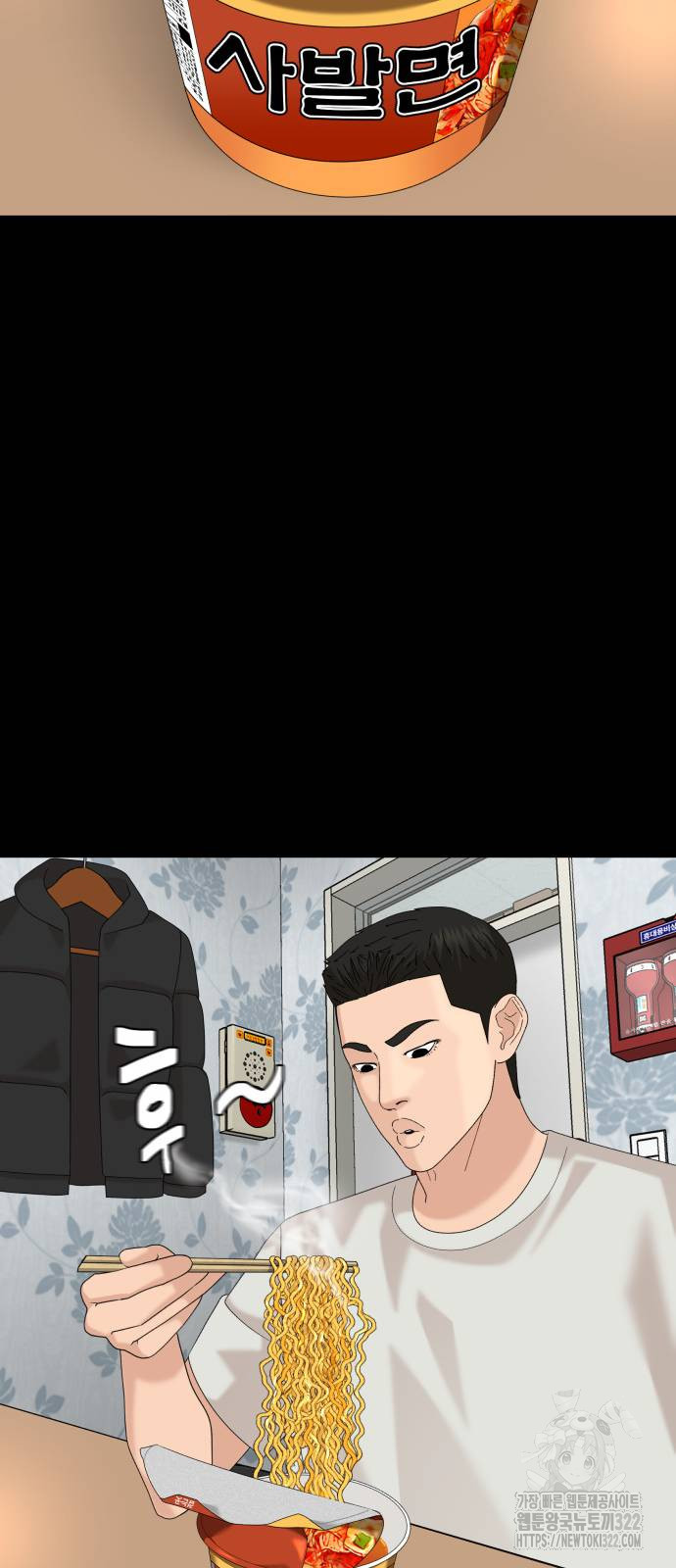 별난식당 53화 32