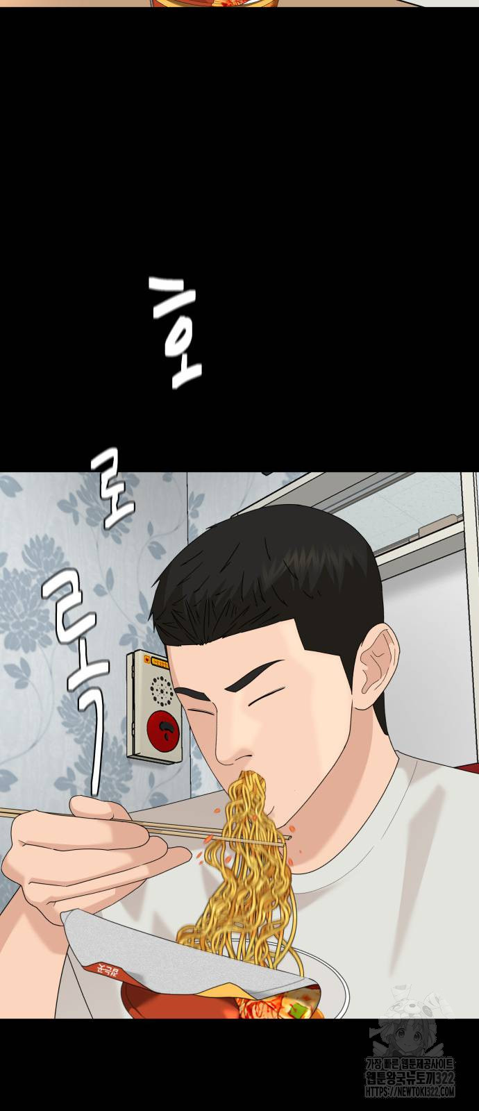 별난식당 53화 33
