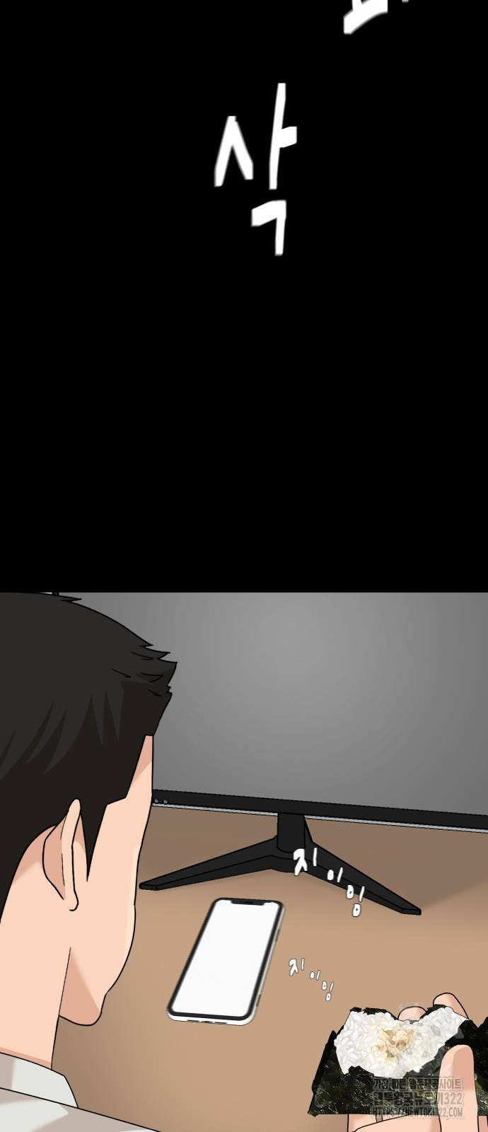 별난식당 53화 35