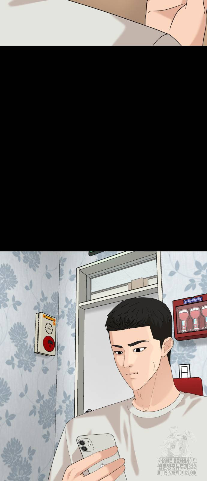 별난식당 53화 36