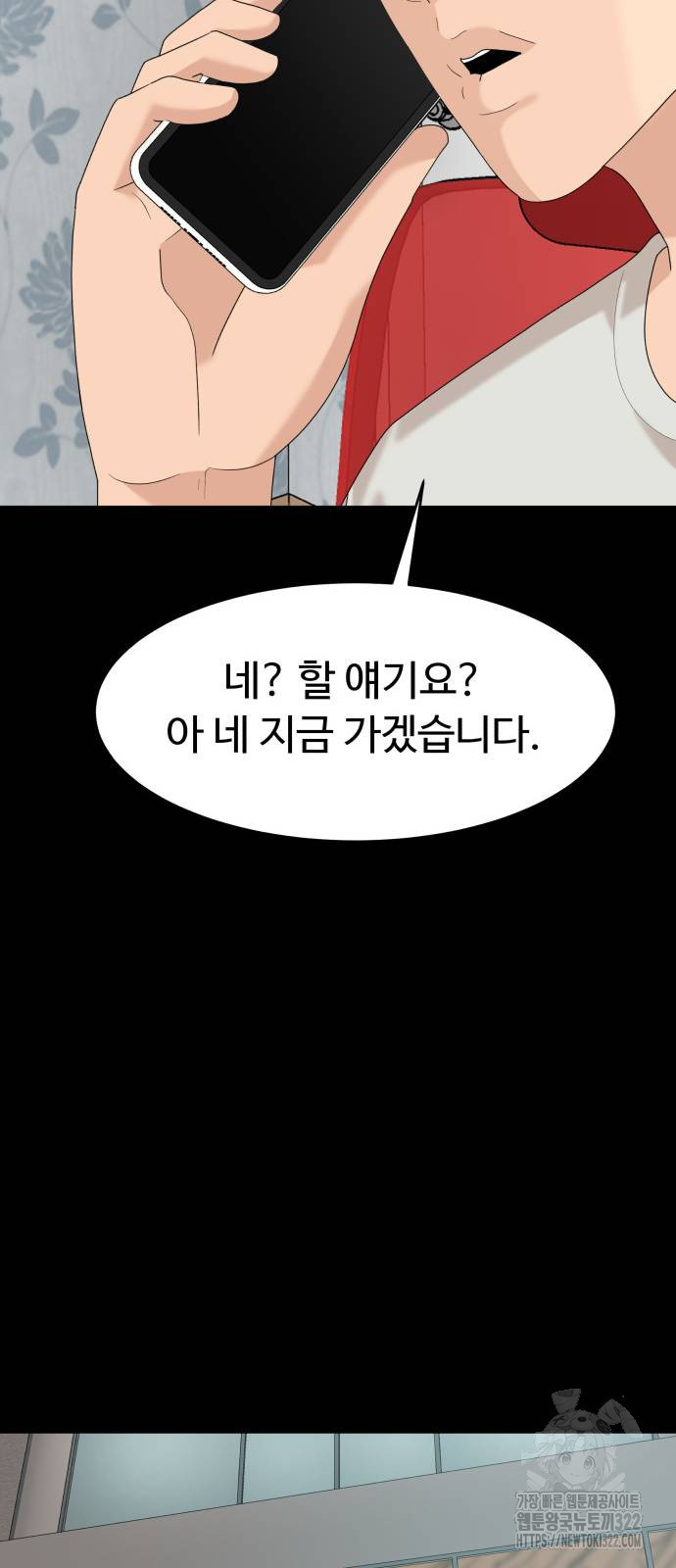별난식당 53화 38