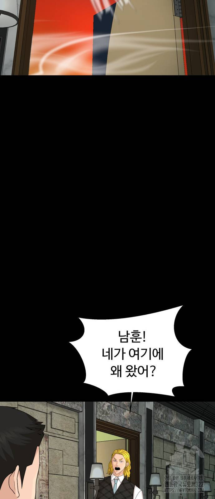 별난식당 53화 44