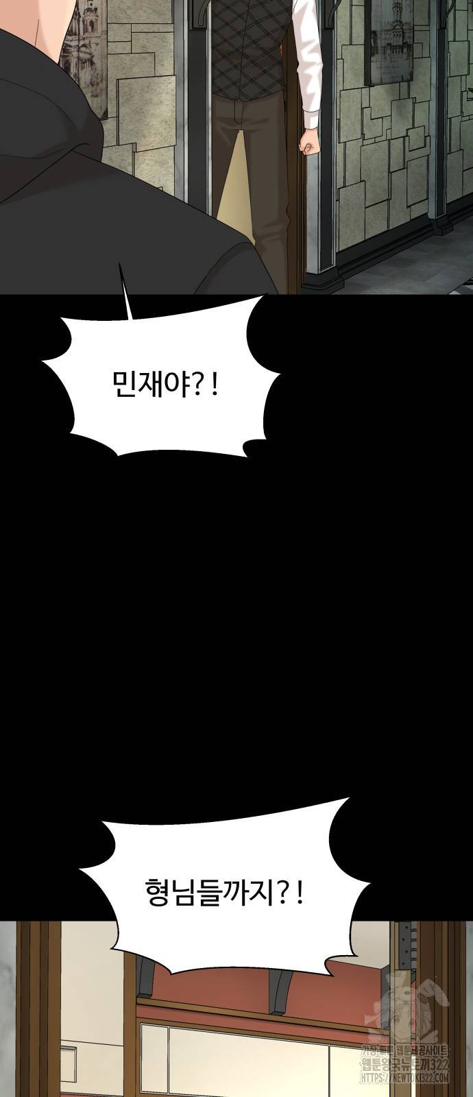 별난식당 53화 45